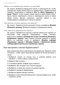 Страница 72
