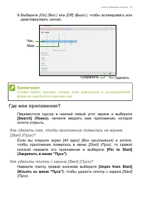 Страница 73