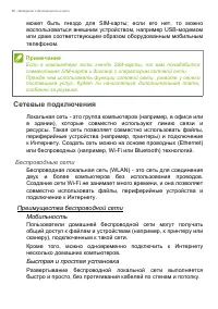 Страница 80