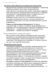 Страница 84