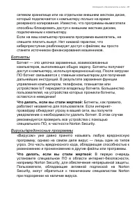 Страница 85