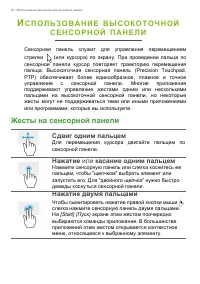 Страница 20