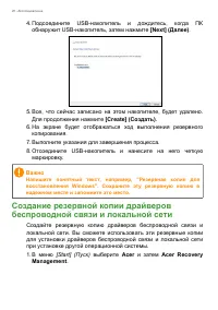 Страница 26