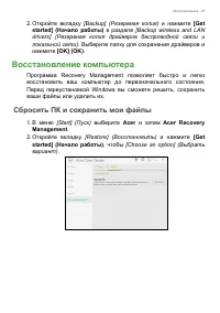 Страница 27