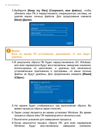 Страница 28