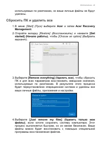 Страница 29