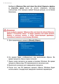 Страница 30
