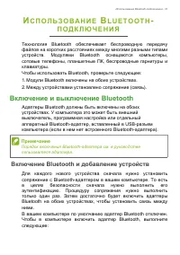 Страница 31