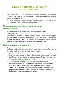 Страница 41