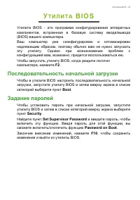 Страница 43