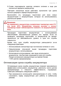 Страница 47