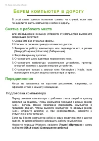 Страница 50