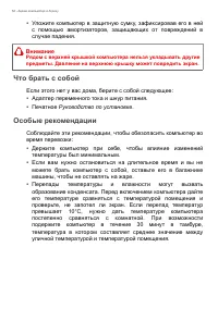 Страница 52