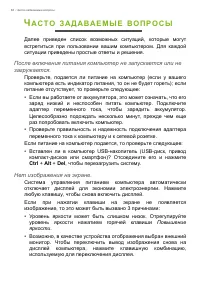 Страница 64