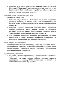 Страница 65
