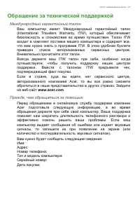 Страница 67