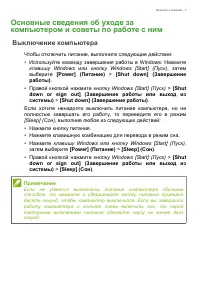 Страница 7