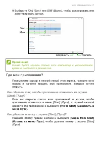 Страница 71