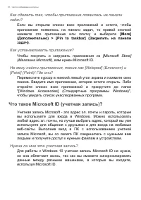 Страница 72