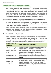 Страница 74