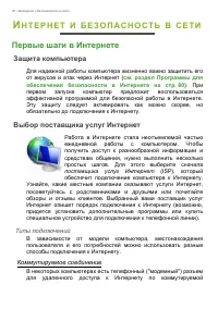 Страница 76