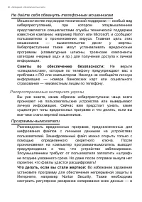 Страница 82