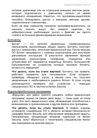 Страница 83