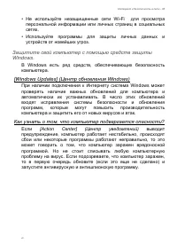 Страница 85