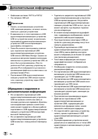 Страница 80