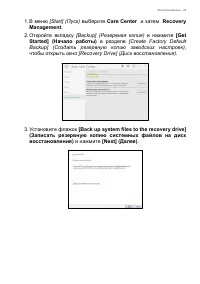 Страница 25