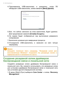 Страница 26