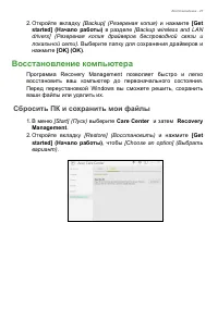 Страница 27