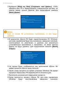 Страница 28