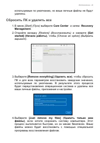 Страница 29