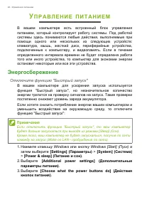 Страница 44