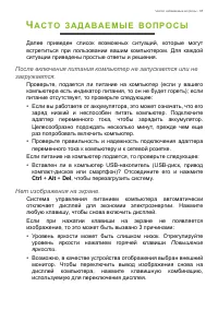 Страница 65