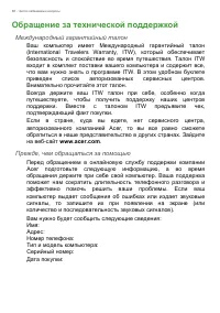 Страница 68