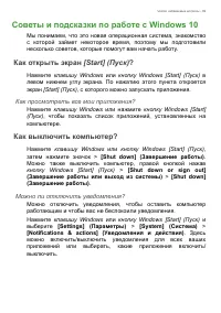 Страница 69