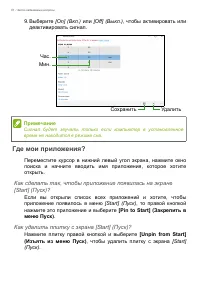 Страница 72