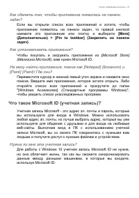 Страница 73