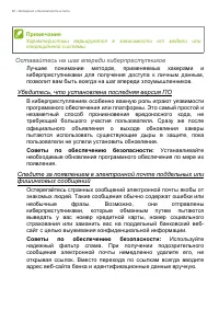 Страница 82