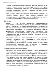 Страница 84