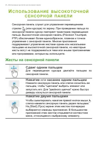 Страница 20