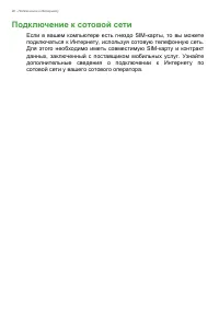 Страница 40