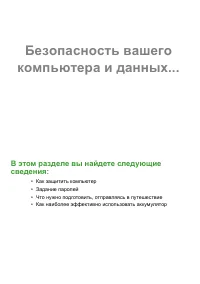 Страница 43