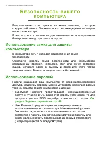 Страница 44