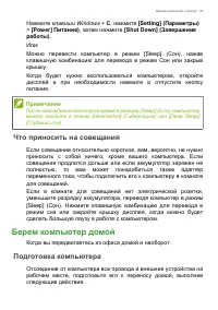 Страница 53
