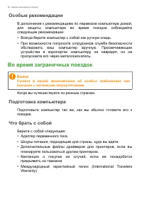 Страница 56