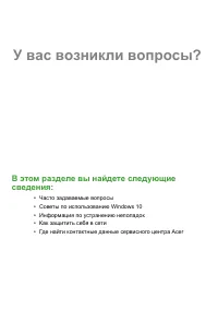 Страница 66