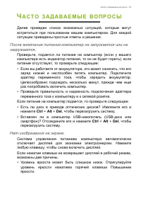Страница 67